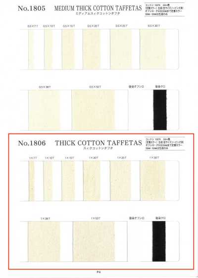 NO1806 Thick Cotton Taffeta