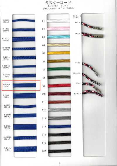 Luster Cord Round Cord 32-Strand Braided With Core Yarn Dyed
