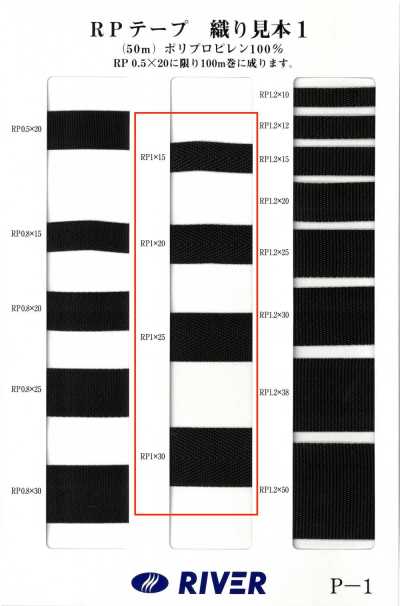 RP-1 RP Tape Twill Weave