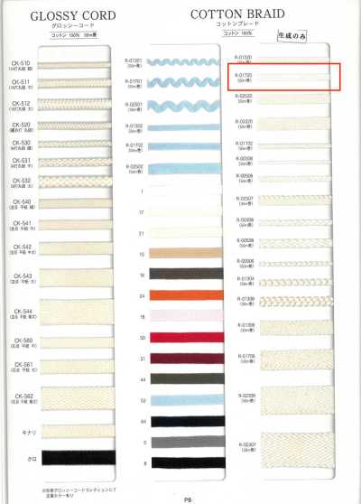 R-01720 Cotton Braid