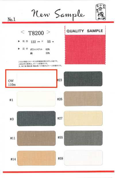 T8200-OW Pocket Lining OW 110M Roll