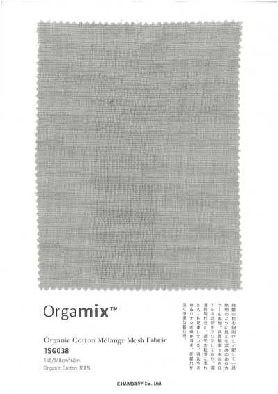 1SG038 Organic Cotton Melange Mesh Fabric