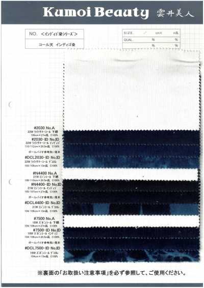 DCL4400-ID 21W Fine Corduroy Decolore