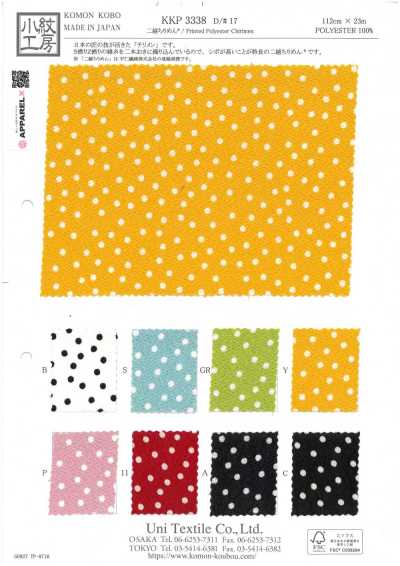 KKP3338-D17 Ninokoshi Chirimen® Dot
