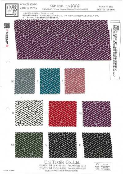 KKP3338-D-SAYAGATA Double-twist Chirimen® Sayaori Style