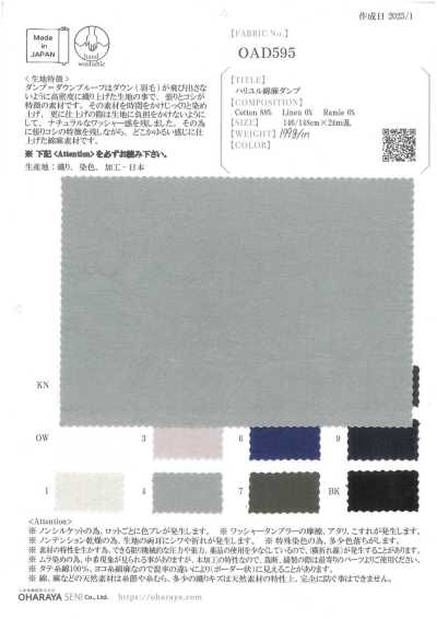 OAD595 Hariyuru Cotton Linen Down Proof