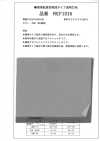 REF1016 Eco-friendly, Ultra-thin, Transparent Interlining