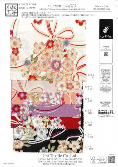 KKP2338-D-SKRMSB Nikooshi Chirimen® Sakura Musubi
