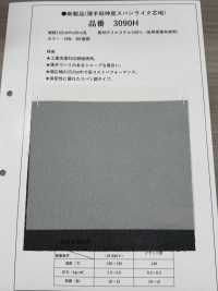 3090H Thin, Low-stretch Spun-like Interlining Sub Photo