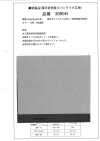 3090H Thin, Low-stretch Spun-like Interlining