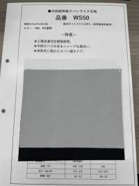 WS50 Medium Thickness, Low Elongation Spun-like Interlining Sub Photo