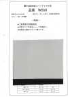 WS50 Medium-weight Low-stretch Spun-like Interfacing
