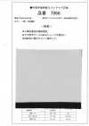 7066 Medium-weight Low-stretch Spun-like Interlining