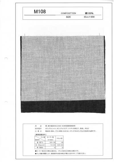 M108 Cotton Linen Piece-Dyed Compatible Interlining