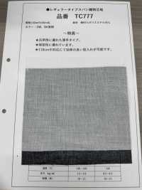 TC777 Regular Type Spun Fabric Interlining Sub Photo