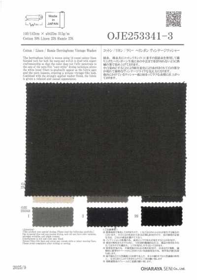 OJE253341 Cotton Linen Ramie Herringbone Vintage Washer Finish