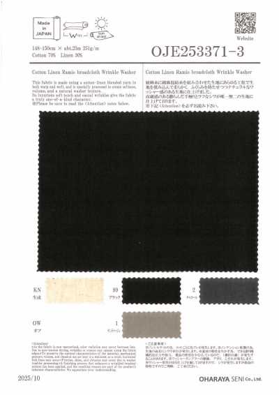 OJE253371 Cotton Linen Ramie Broadcloth Washer Finish Processing