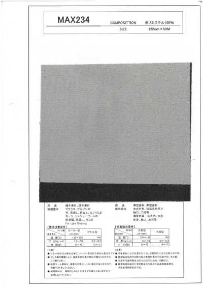 MAX234 Interlining For Lightweight And Heavyweight Materials
