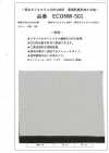ECONW-501 100% Recycled Polyester Processed Interlining