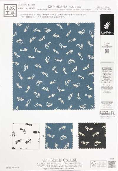 KKP4037-58-DSB-325 75d Sandwashed Surface High Weight Reduction Georgette Wide Width