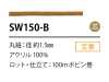 SW-150B Silicone Coated Cord 1.5MM With Core
