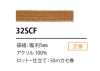 32SCF Silicone Coated Cord 5MM