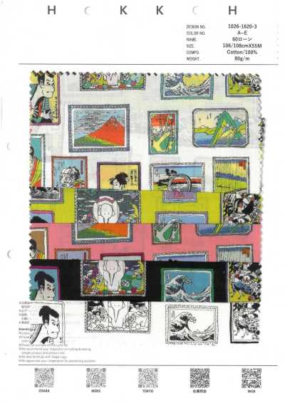 60s Lawn Framed Ukiyo-e