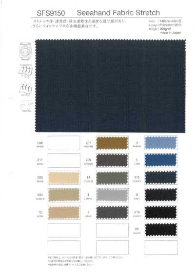 SFS9150 Seahand Fabric Stretch