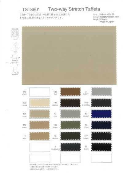 TST8601 Two-way Stretch Taffeta