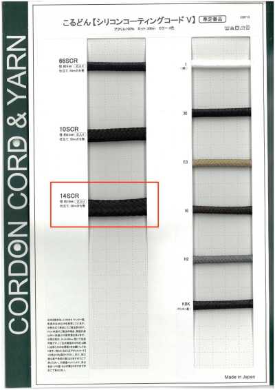 14SCR Silicone Coated Cord V Round Cord (With Core) 10.0 Mm