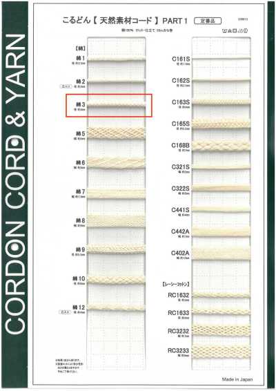 C3 Natural Material Cord PART1 Cotton 3 Round Cord 4.0mm