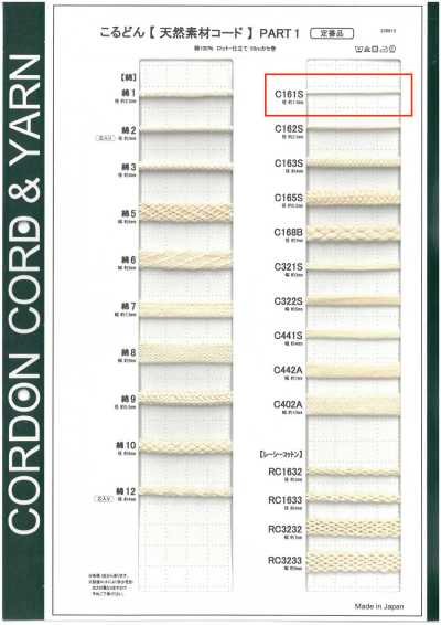 C161S Natural Material Cord PART1 C161S Round Cord 1.5mm