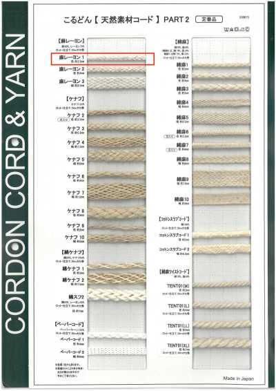 LR1 Natural Material Cord PART2 Linen/Rayon 1 Round Cord 3.5mm