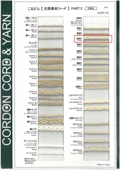 CL3 Natural Fiber Cord PART2 Cotton-Linen 3 Round Cord 5.0mm