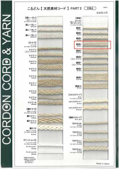Natural Material Cord PART2 Cotton-Linen 4 Drawstring Cord 6.0mm