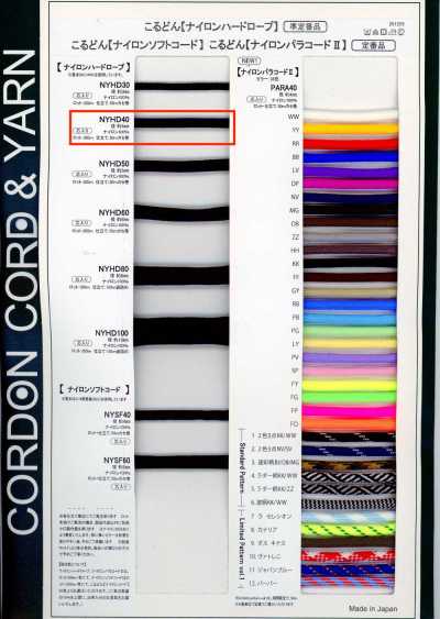NYHD40 Nylon Hard Rope 4MM With Core