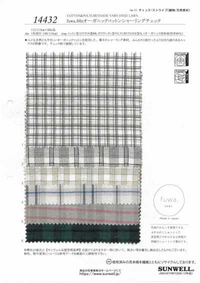 14432 Fuwa.60s Organic Cotton Shirring Check