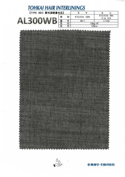 AL300WB Haircloth Interlining (Non Fusible Interlining)