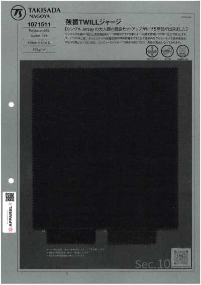 1071511 High-twist Twill Jersey