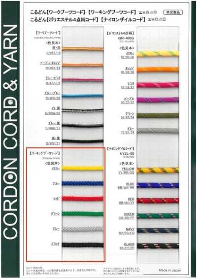 Working Boots Cord Round Cord 4.0mm