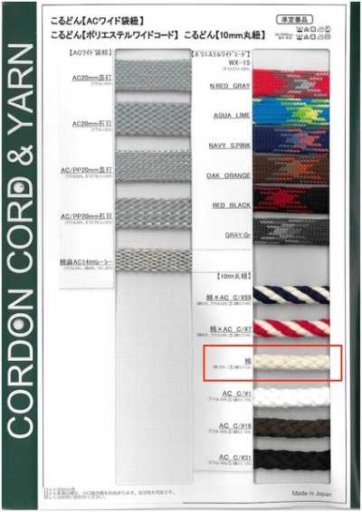 10-C 10mm Round Cord, Cotton