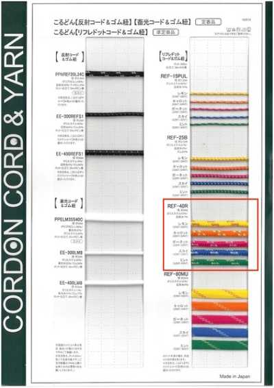 REF40R Refle Dot Cord Round Cord 4.0mm