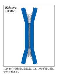 8VSC-SLSB-B Butt-matching Vislon Zipper Size 8 Closed End YKK Sub Photo