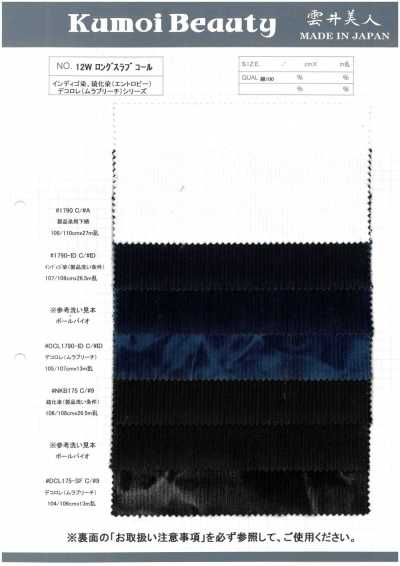 DCL175-SF 12W Long Slub Corduroy Decolore