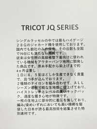 ME25711 STRETCH JACQUARD -HIGAKI-[Textile / Fabric] Matsubara Sub Photo