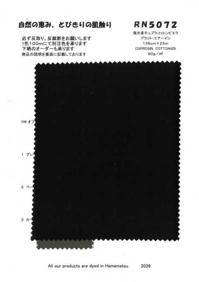 RN5072 Fukui-made Cupro Cotton Viyella Platt Air-in