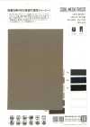 ZY10003 COOL MESH TRICOT