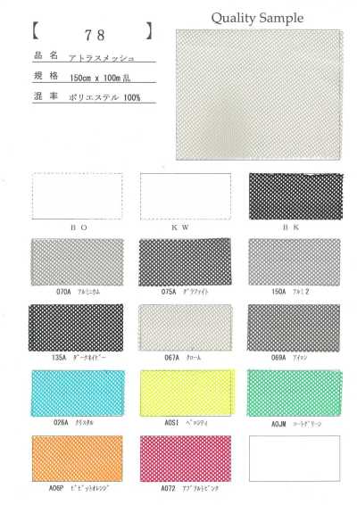 78 Polyester Atlas Mesh