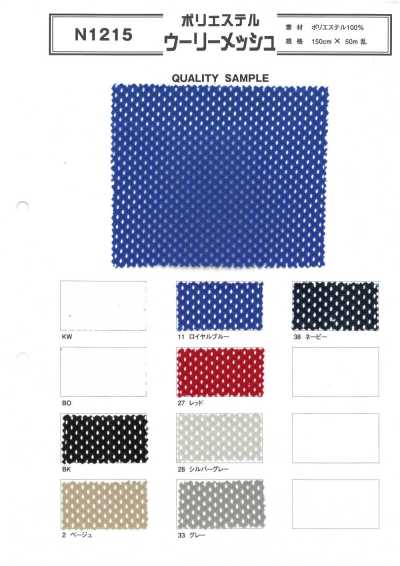 N1215 Polyester Woolly Mesh