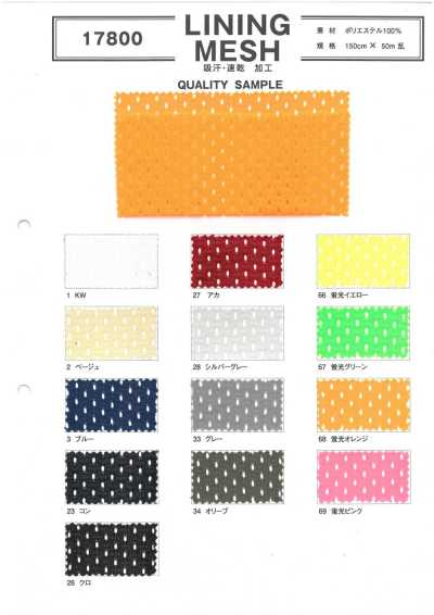 17800 LINING MESH